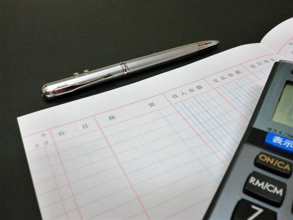 勘定科目用語集